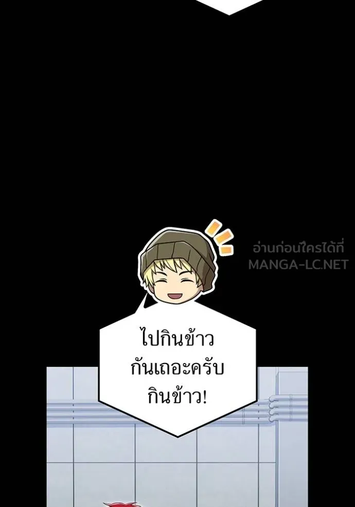 ฮันเตอร์สกิลโกง ตอนที่ 26 รูปที่ 22