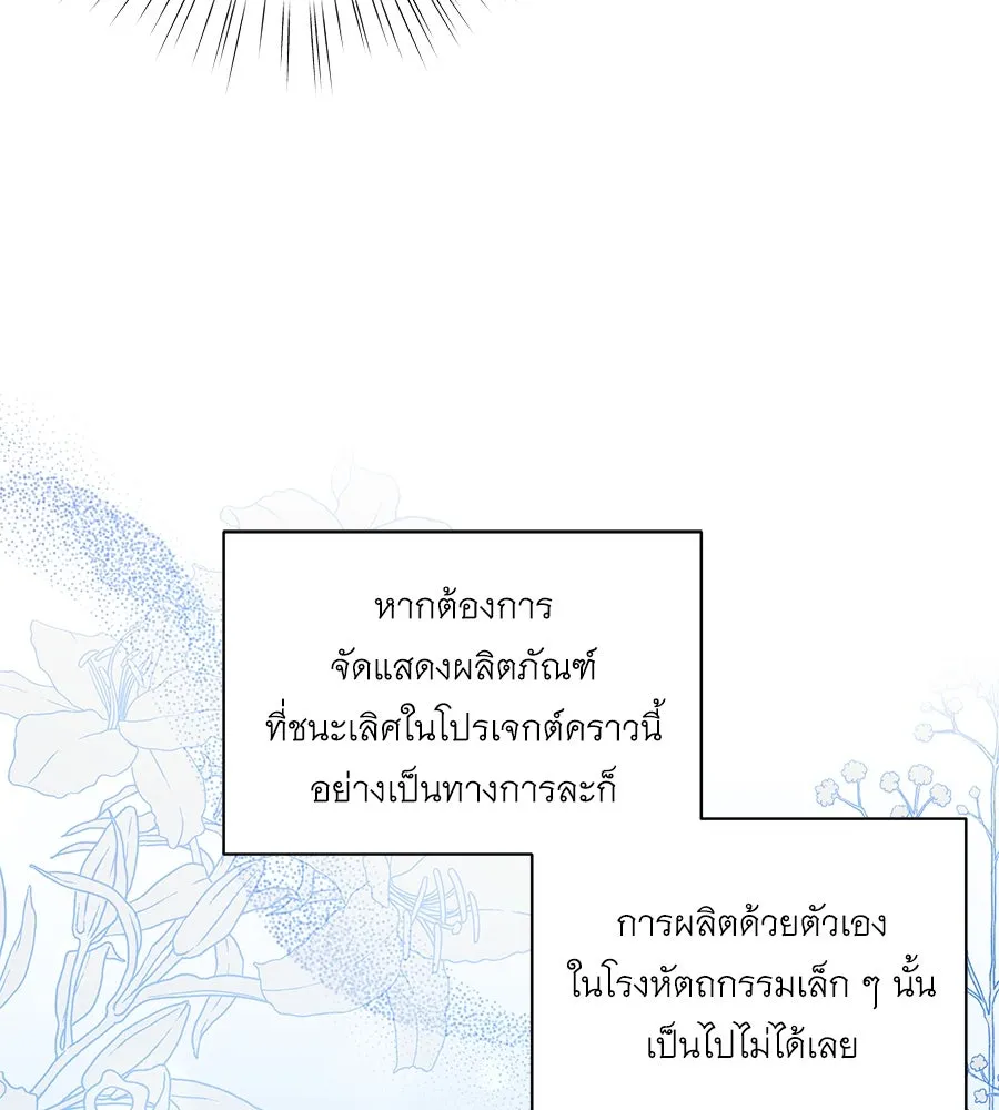 คิมหันต์นิรันดร ตอนที่ 21 รูปที่ 19