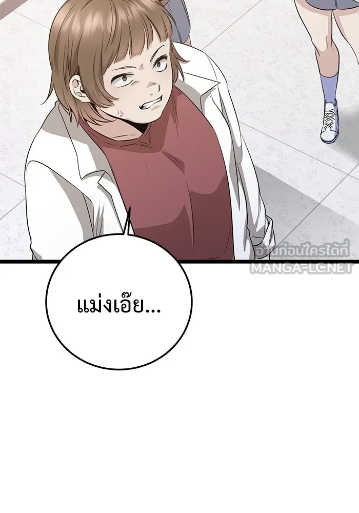 ราชินีนักบู๊ ตอนที่ 11 รูปที่ 180