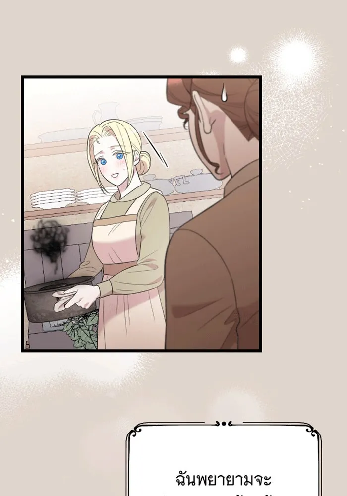 จำเลยหัวใจ ตอนที่ 31 รูปที่ 61