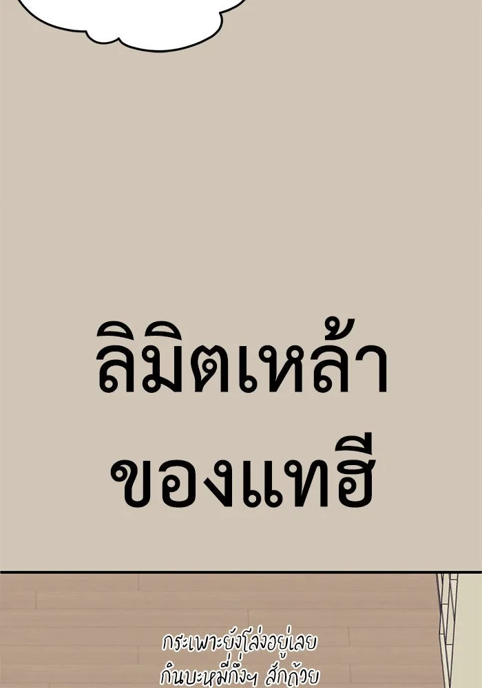 ช่วยเปลี่ยนฉันที ตอนที่ 165. คโยแทฮี 5 รูปที่ 62