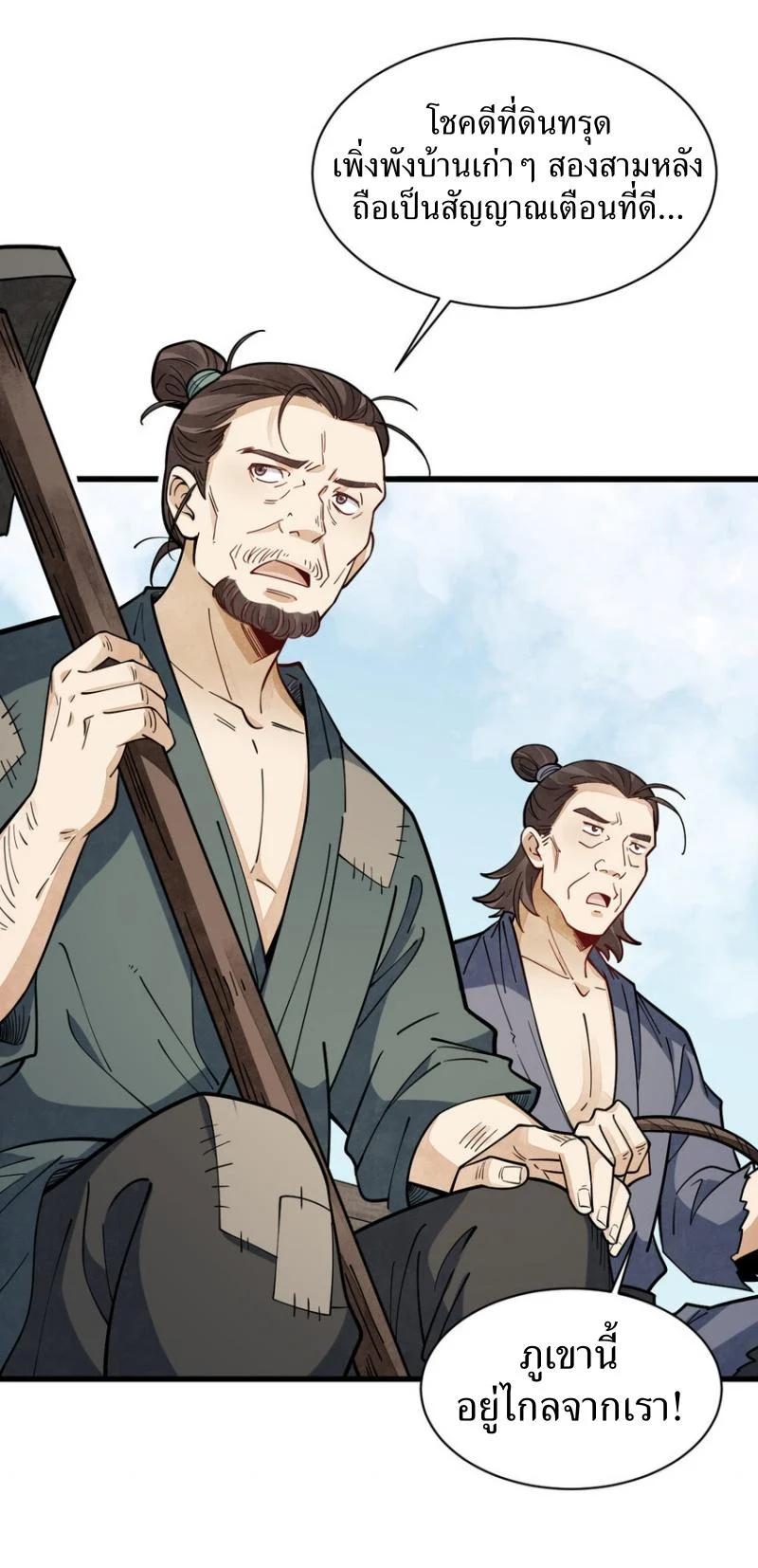 Manga-lc-com อ่านมังงะ อ่านการ์ตูน ออนไลน์ ฟรี Lan Ke Qi Yuan ตอนที่ 1 2 3 4 5 6 7 8 9 10 11 12 13 14 ฟรี ไม่มีโฆษณา Manga-lc - อ่าน มังงะ อ่าน การ์ตูน ออนไลน์ อ่านมังงะ ฟรี