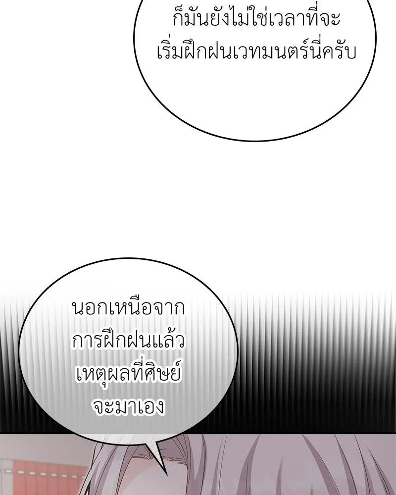 ลูกคนนี้ขอเปลี่ยนตอนจบ ตอนที่ 21 รูปที่ 61