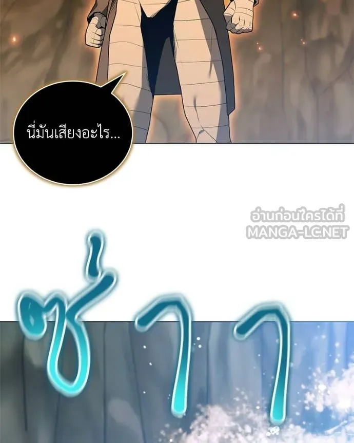 คนสวนโลกฮันเตอร์ ตอนที่ 106 รูปที่ 95