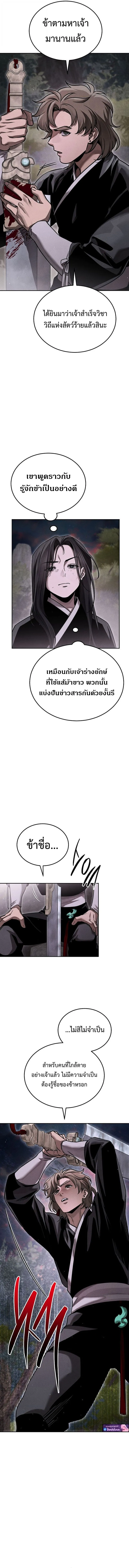 The Divine Demon_s Grand Ascension เส_นทางชำระแค_นส_เทวมารผ_พ_ช_ตสวรรค_ ตอนที่ ตอนที่ 17 รูปที่ 13