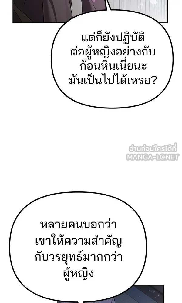 พอแล้วขันที อยากมีเจ้าโลก ตอนที่ 3 รูปที่ 42