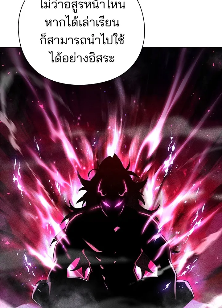 คืนแห่งโทแกบี ตอนที่ 3 รูปที่ 14