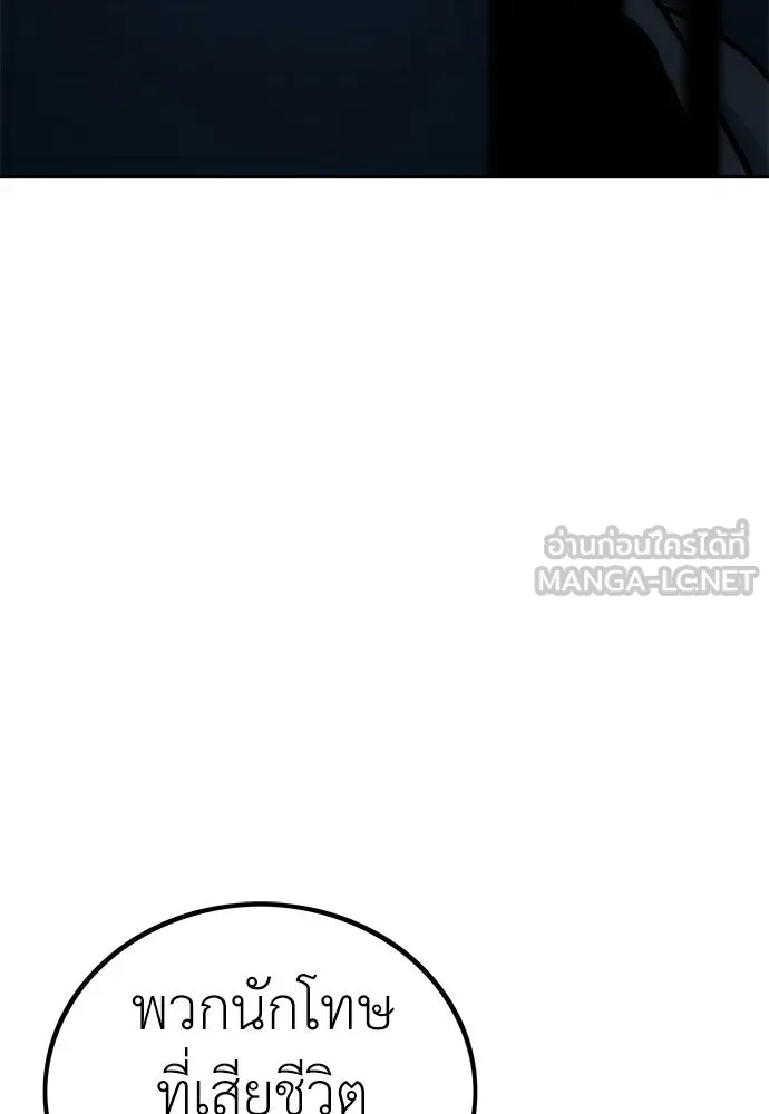 ผู้คุมหมายเลข 0 ตอนที่ 2 รูปที่ 156