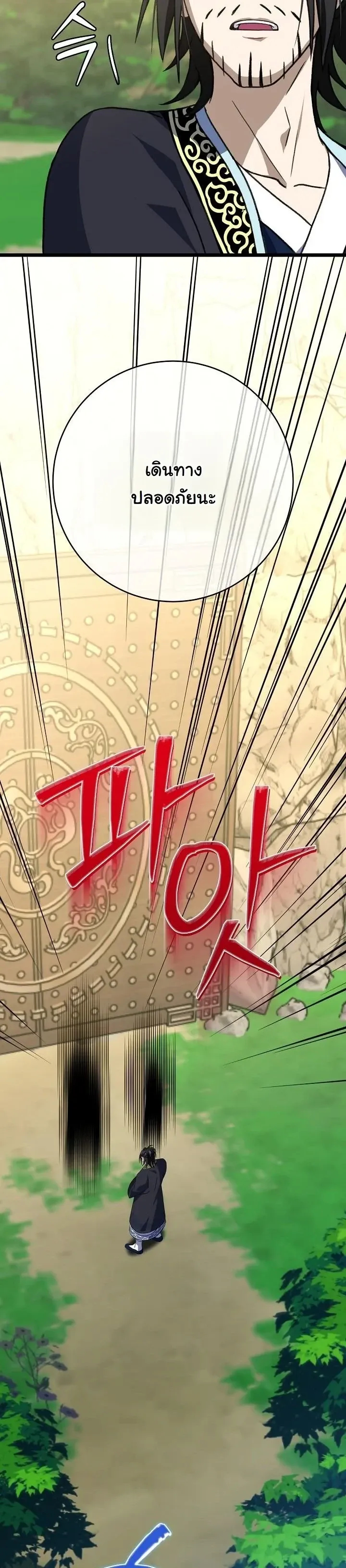 The Return of Namgung_s Granddaughter ตอนที่ ตอนที่ 37 รูปที่ 40