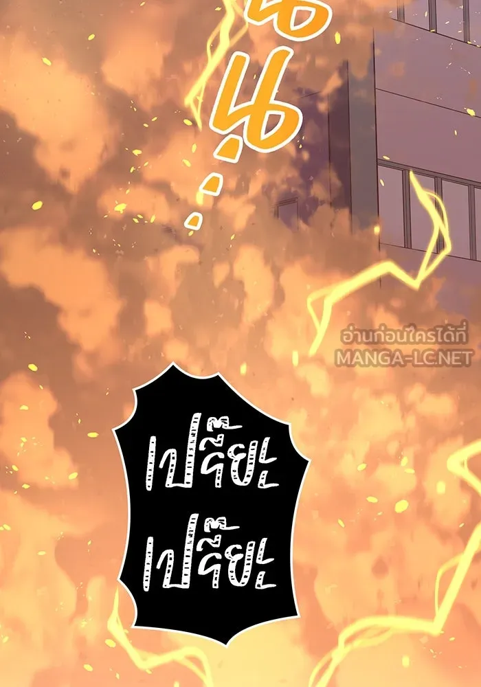 เพลเยอร์เลือดเทวะ ตอนที่ 39 "โต๊ะสีแดง" รูปที่ 3