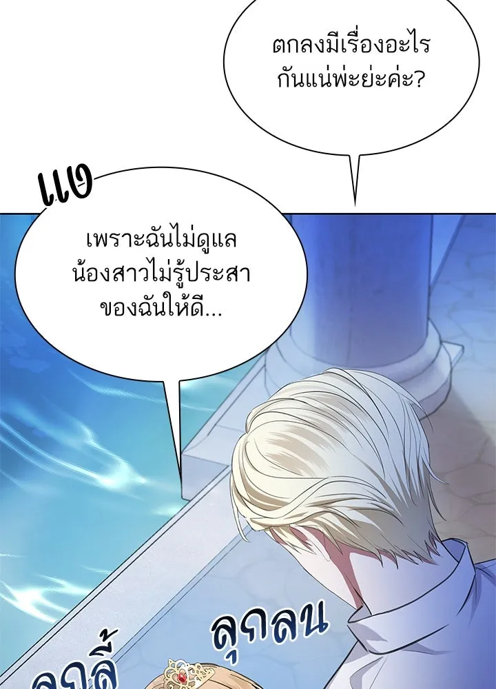 อดีตภรรยาของพระเอกหนุ่มจอมคลั่งรัก ตอนที่ 40 รูปที่ 37