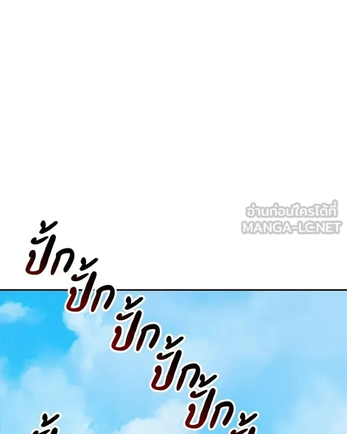 +99 ท่อนไม้ ตอนที่ 171 รูปที่ 295