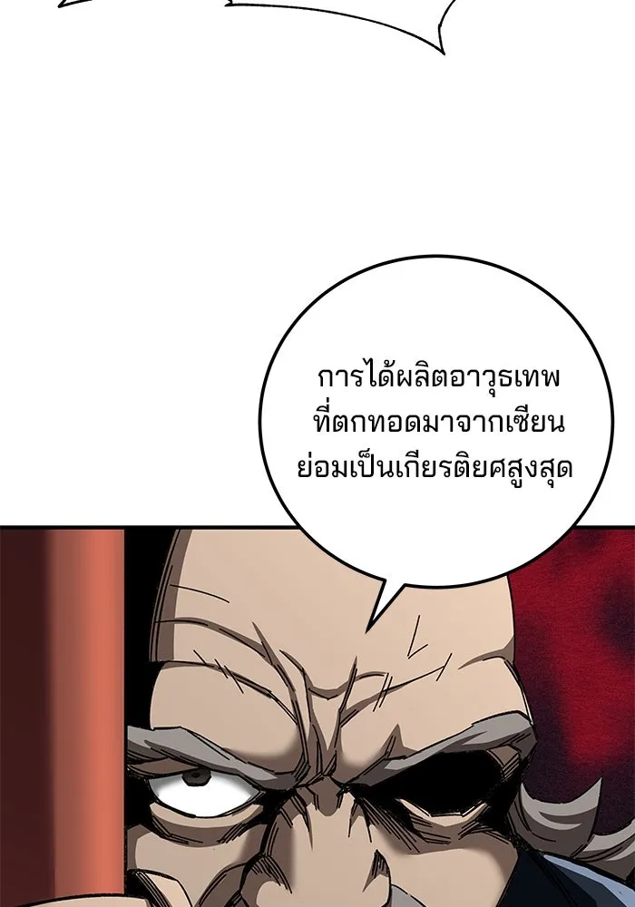 คุณปู่จอมยุทธกับหลานสาวสุดแกร่ง ตอนที่ 70 รูปที่ 92