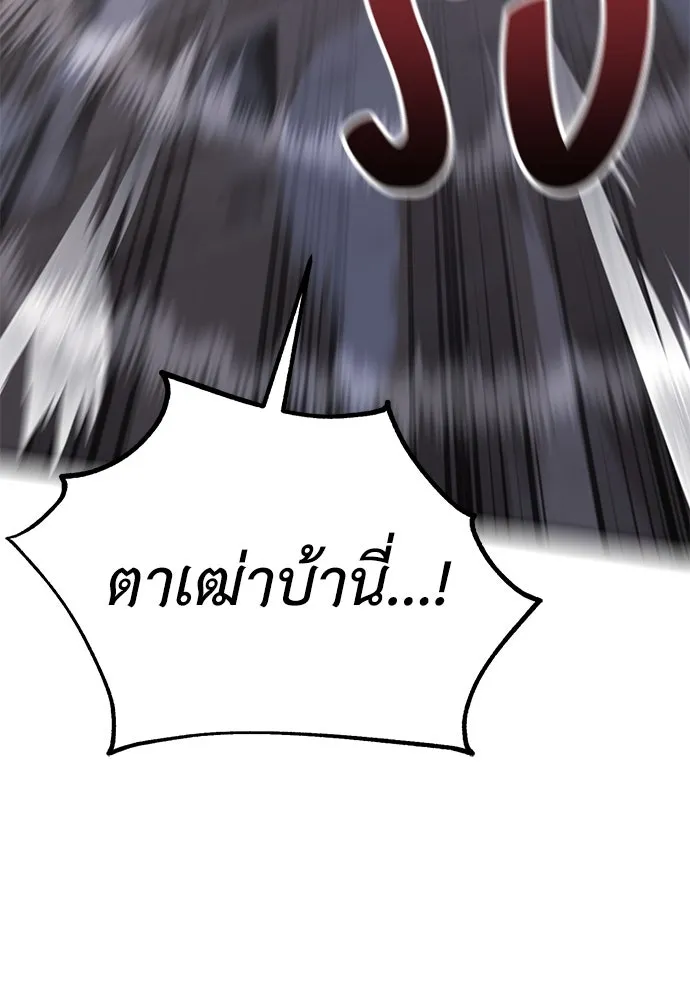 ไอ้เพลเยอร์นั่น ฉันฆ่ามันเอง ตอนที่ 61 รูปที่ 46