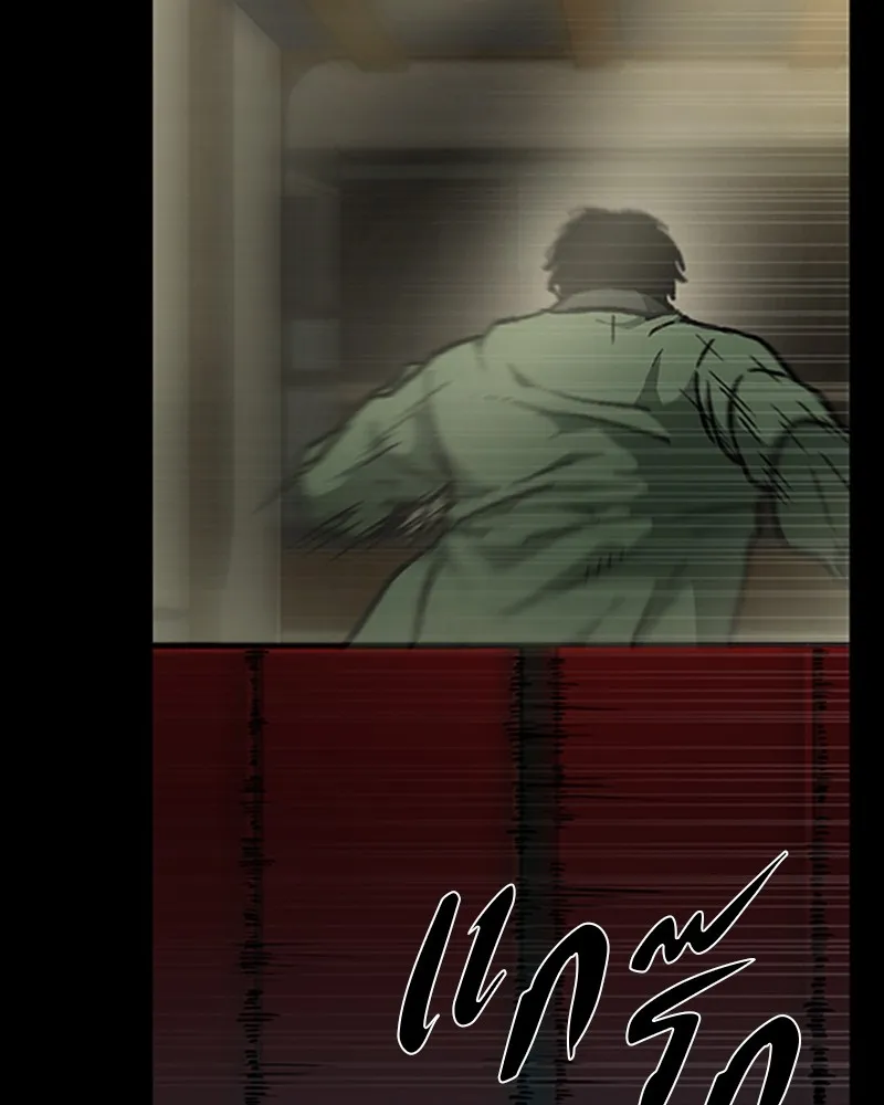 เกาลูน  ซาโรกา ตอนที่ 11 รูปที่ 5