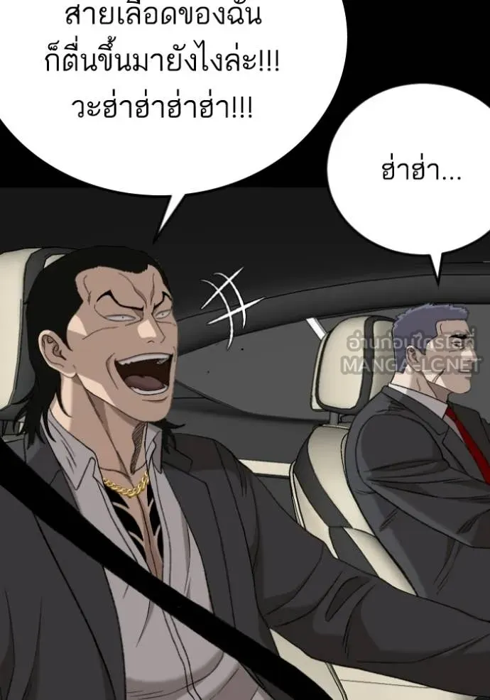 BAD GUY ตอนที่ 275 รูปที่ 149