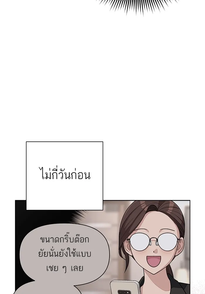 ความรักของอิซอบ ตอนที่ 8 รูปที่ 16