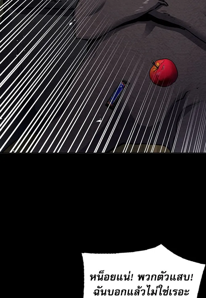 ดรูอิดแห่งสถานีโซล ตอนที่ 100 รูปที่ 26