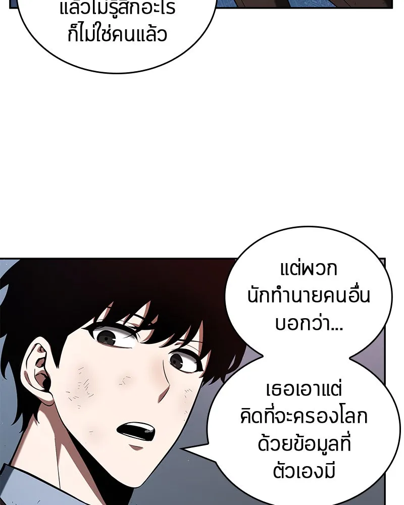 Omniscient Reader อ่านชะตาวันสิ้นโลก ตอนที่ 16 บทละครลำดับห้า (1) รูปที่ 49