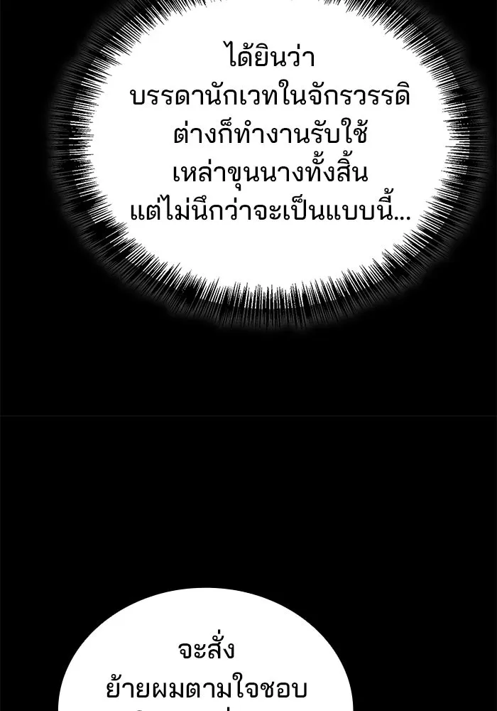 ครัวจอมเวท ตอนที่ 97 รูปที่ 31