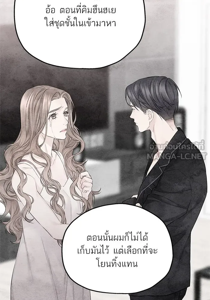 สลับรัก สลับชะตา ตอนที่ 73 รูปที่ 78