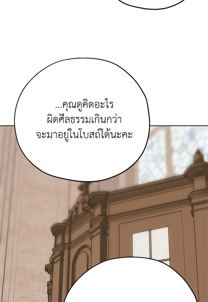 คมเขี้ยวชำระแค้น ตอนที่ 6 รูปที่ 76
