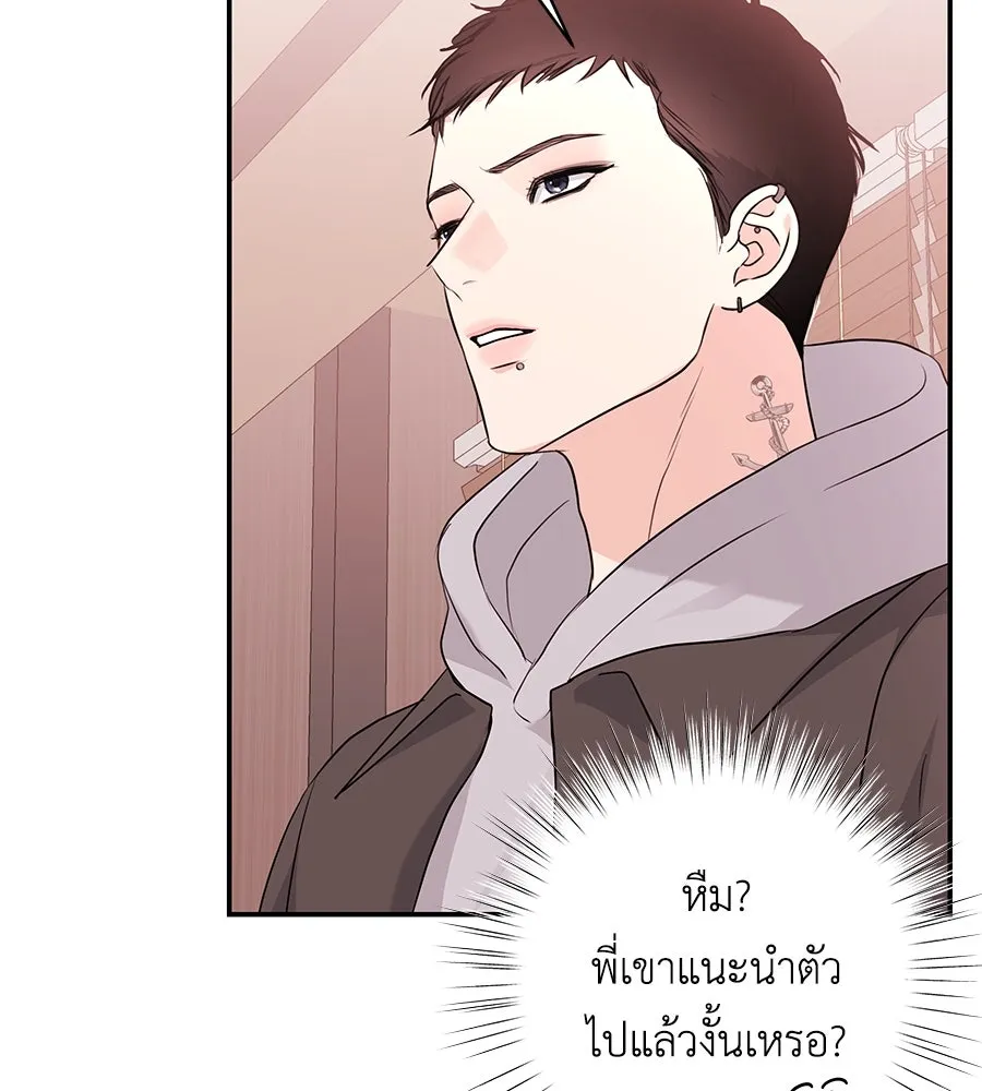 คิมหันต์นิรันดร ตอนที่ 15 รูปที่ 47