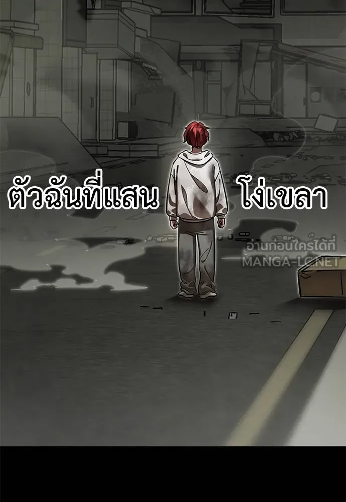 ยมราชลงทัณฑ์ ตอนที่ 68 รูปที่ 174