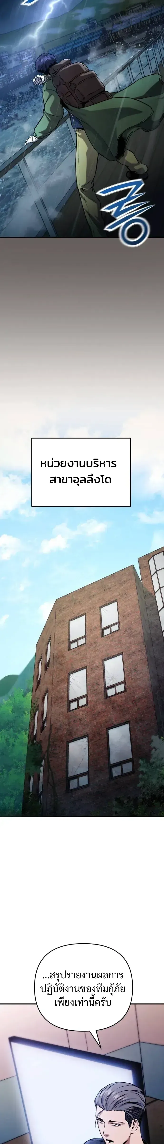 Nation-Class Dungeon Architect น_กออกแบบเขาวงกตระด_บชาต_ ตอนที่ ตอนที่ 14 รูปที่ 21
