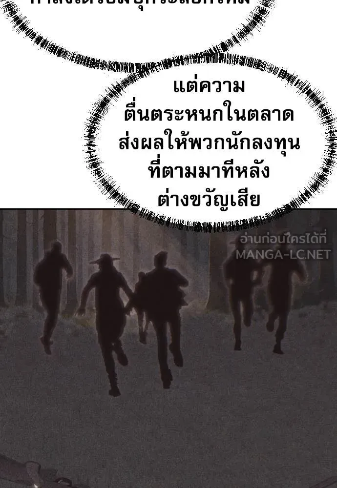 หลานอัจฉริยะ ตอนที่ 78 รูปที่ 50