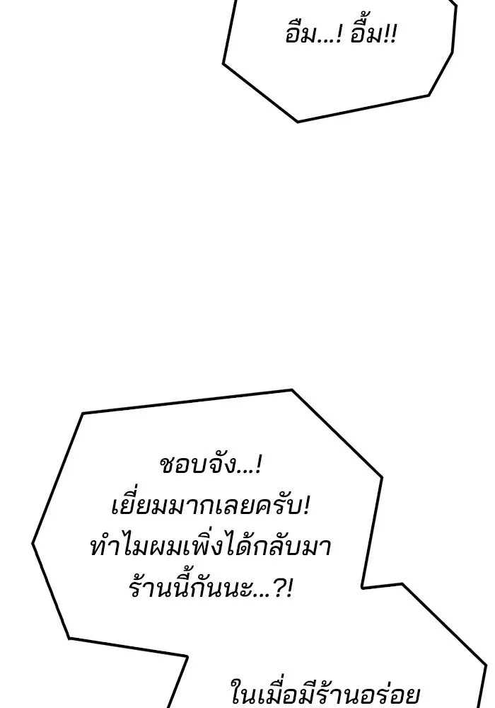 ครัวจอมเวท ตอนที่ 103 รูปที่ 11