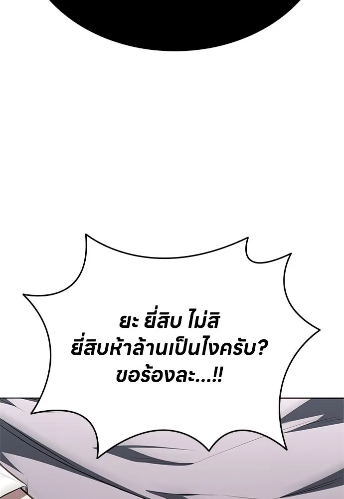 อัยการสายโหด ตอนที่ 4 รูปที่ 91