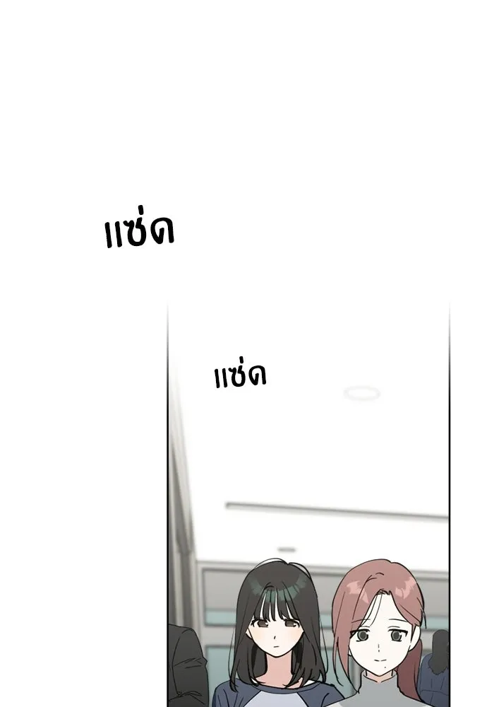 สวยเองนักเลงพอ ตอนที่ 35 รูปที่ 62