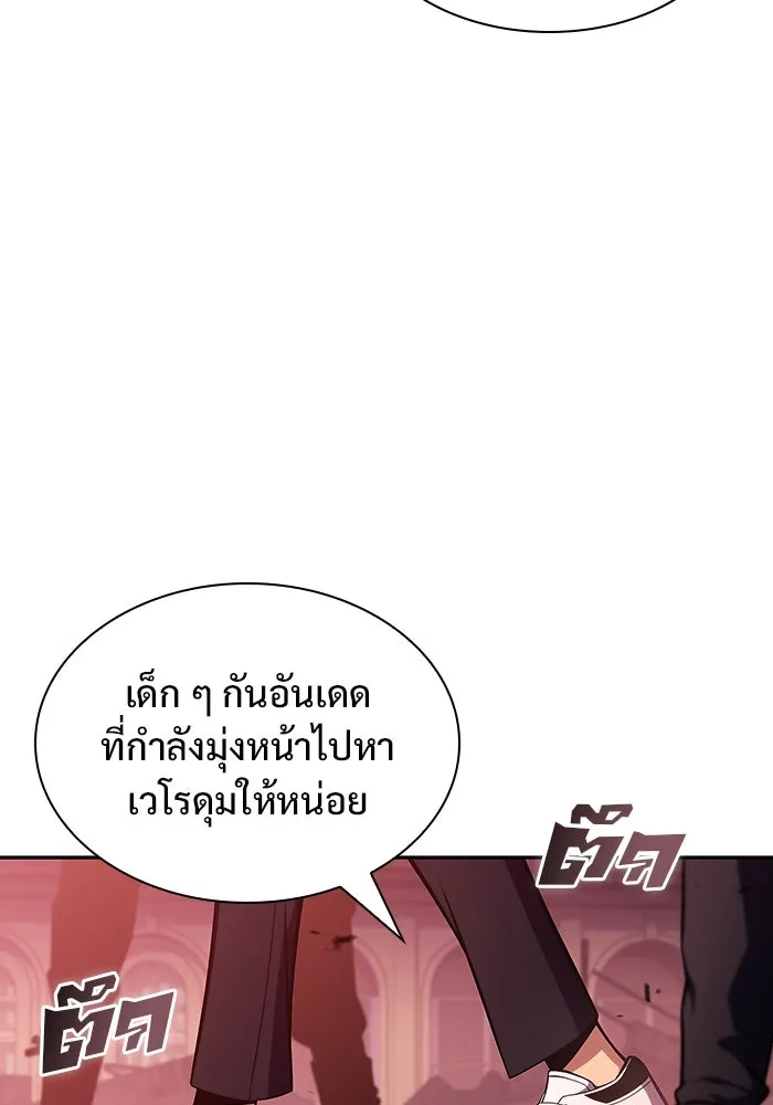 ผู้เล่นหน้าใหม่เลเวลแมกซ์ ตอนที่ 125 แม่พระผู้เสื่อมโทรม (2) รูปที่ 8