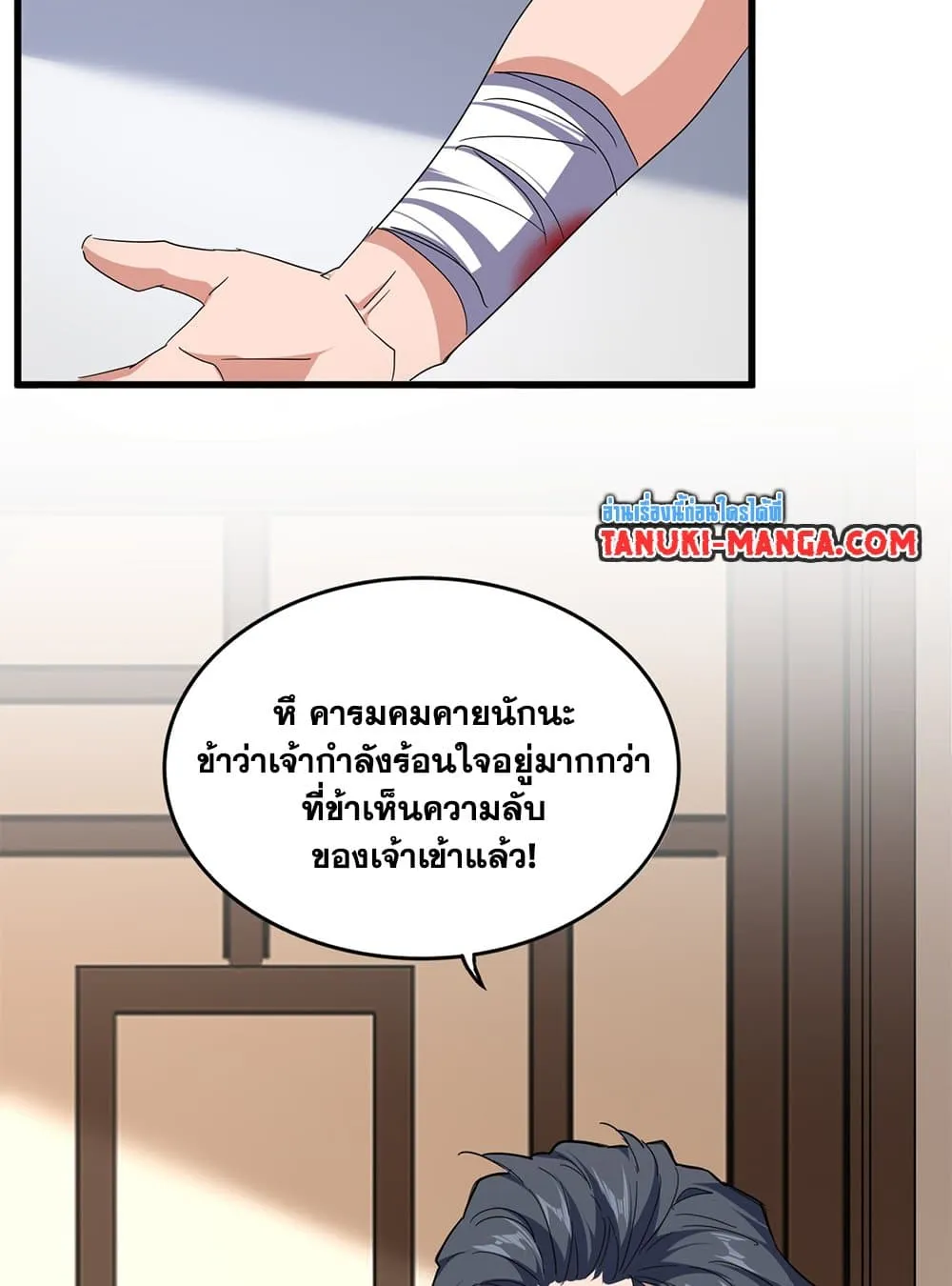 Magic Emperor ราชาจอมเวทย_ ตอนที่ ตอนที่ 694 รูปที่ 55