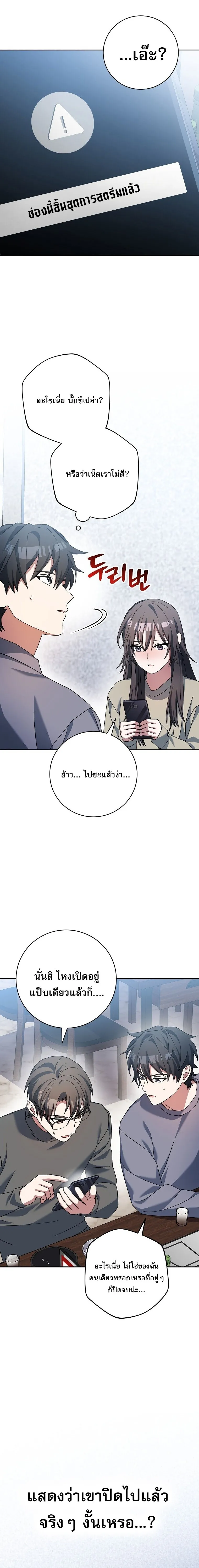 Genius Archer_s Streaming ตอนที่ ตอนที่ 65 รูปที่ 2