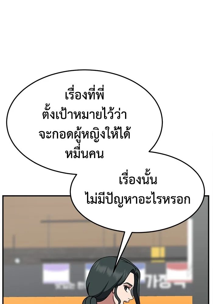 ช่วยเปลี่ยนฉันที ตอนที่ 275. ซีซัน 2 รูปที่ 85