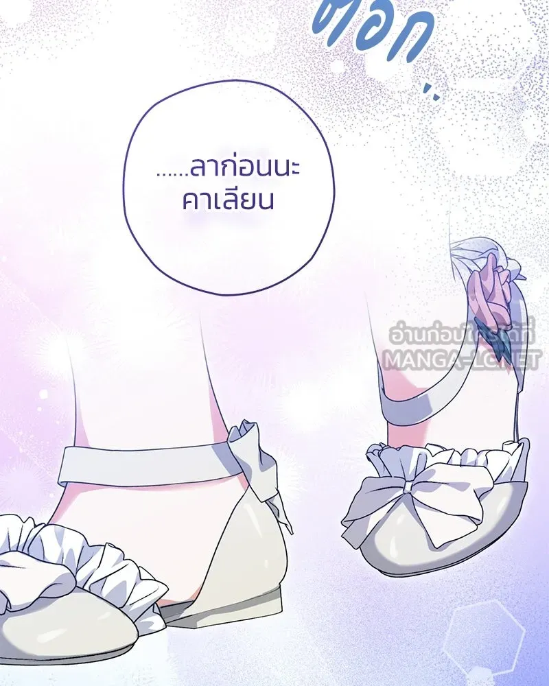 จุ๊บรัก คุณหมาป่า ตอนที่ 2 รูปที่ 57