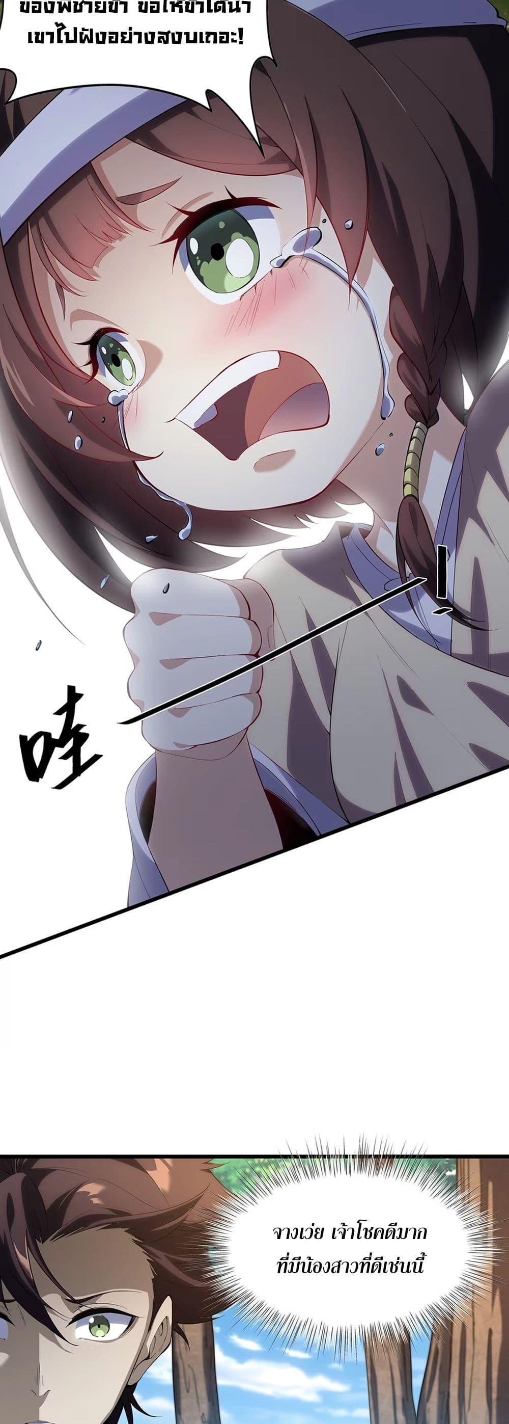 Manga-lc-com อ่านมังงะ อ่านการ์ตูน ออนไลน์ ฟรี Starting as a Small Zombie, I Cultivate to Immortality by Growing Plants ตอนที่ 1 2 3 4 5 6 7 8 9 10 11 12 13 14 ฟรี ไม่มีโฆษณา Manga-lc - อ่าน มังงะ อ่าน การ์ตูน ออนไลน์ อ่านมังงะ ฟรี