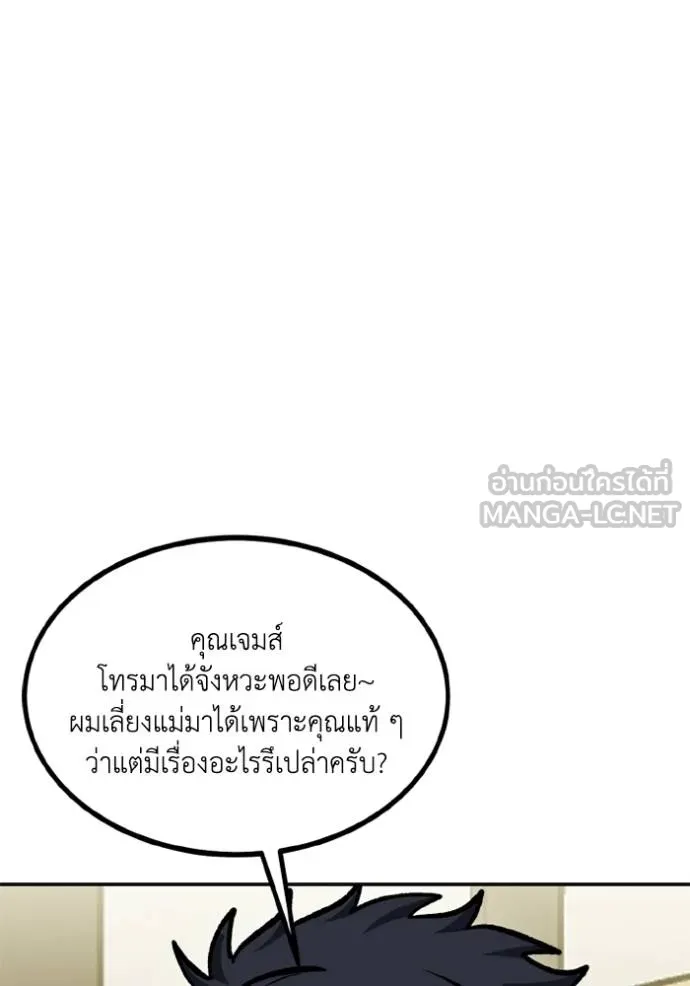 ราชาแห่งอ็อกทากอน ตอนที่ 153 รูปที่ 104