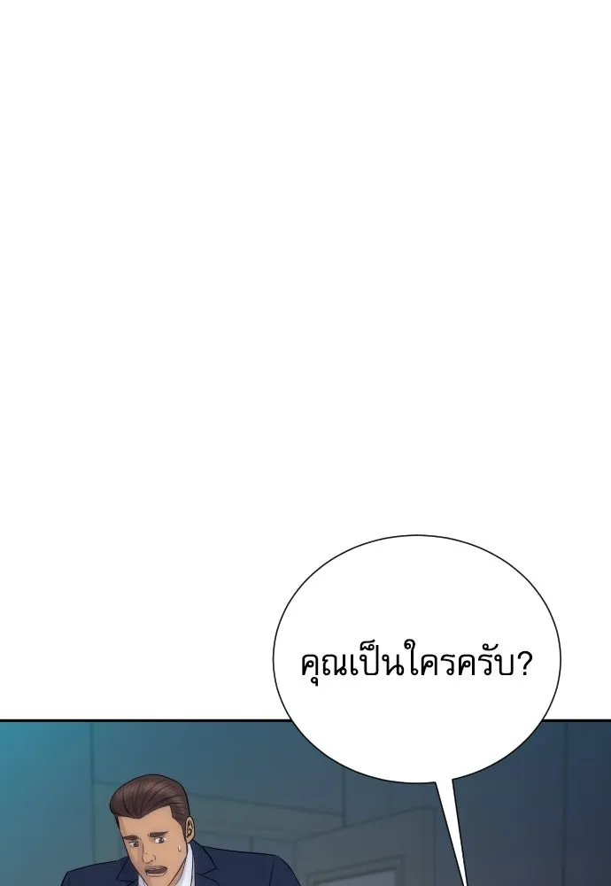 หลานอัจฉริยะของราชาเงินกู้ ตอนที่ 93 รูปที่ 82