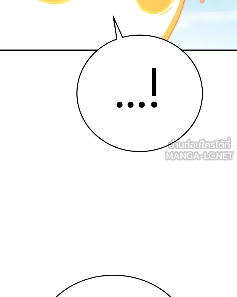Player ตอนที่ 96 รูปที่ 63