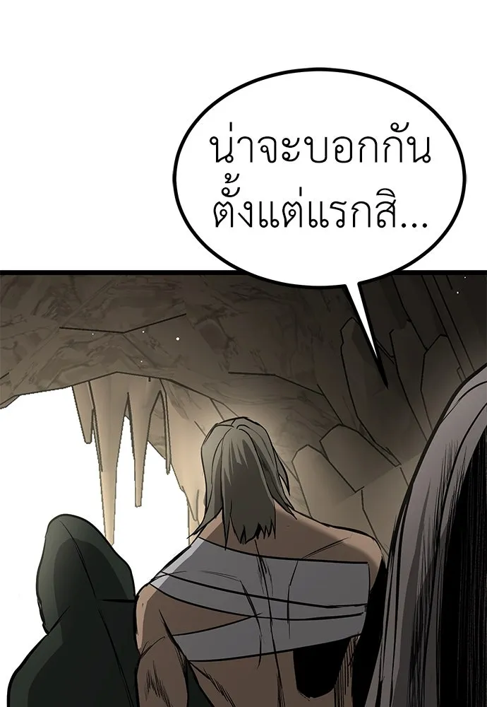 ผู้คุมหมายเลข 0 ตอนที่ 18 รูปที่ 119