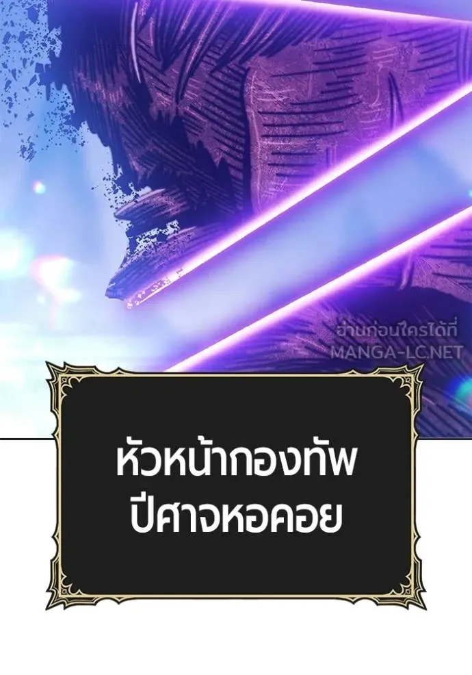 +99 ท่อนไม้ ตอนที่ 172 รูปที่ 233