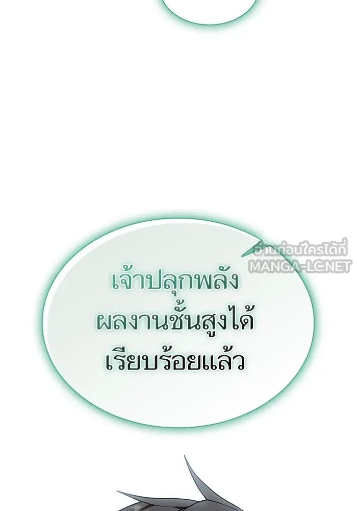 ผู้เล่นขั้นเทพแห่งหอคอยฝึกสอน ตอนที่ 150 รูปที่ 36