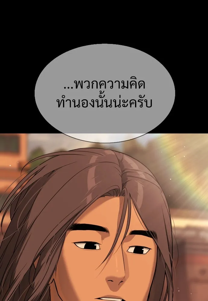นักฆ่าย้อนวัย ตอนที่ 29 รูปที่ 140