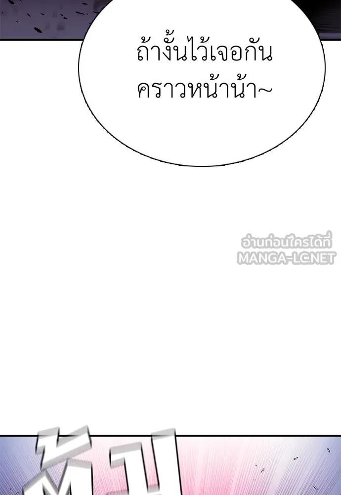 สุภาพบุรุษสูทดำ ตอนที่ 18 รูปที่ 162