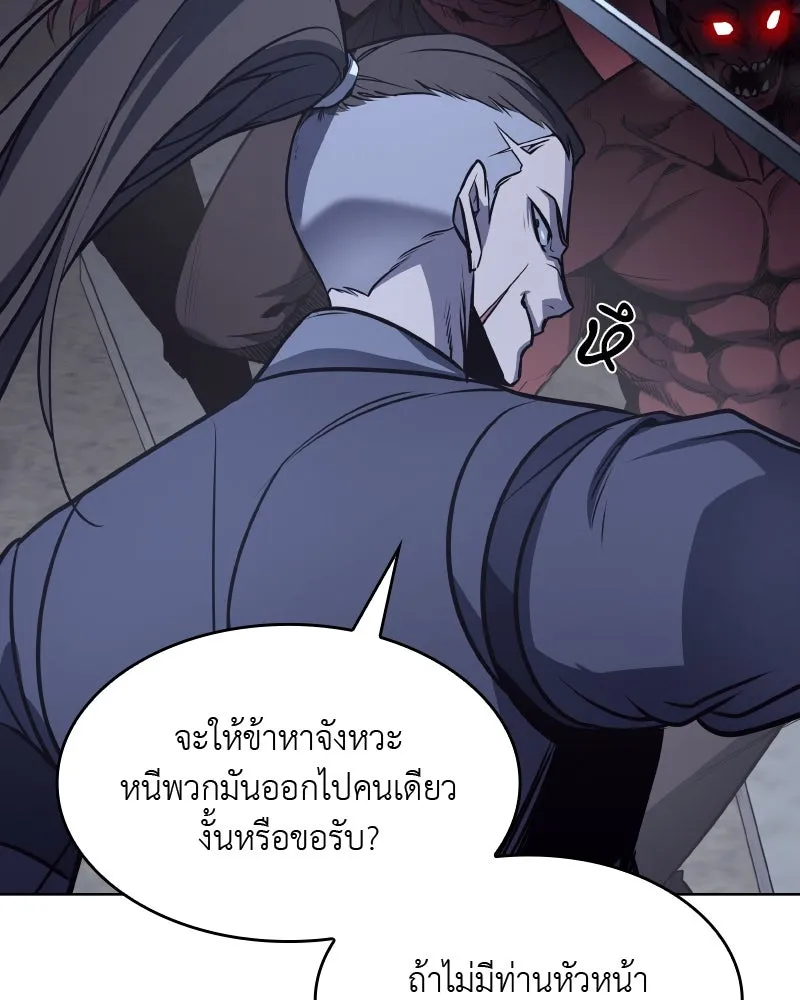 เกิดอีกทีเป็นว่าที่ประมุขลัทธิมาร ตอนที่ 53 รูปที่ 49