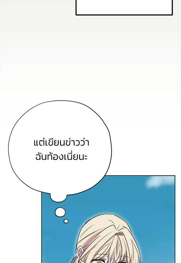 คมเขี้ยวชำระแค้น ตอนที่ 20 รูปที่ 113