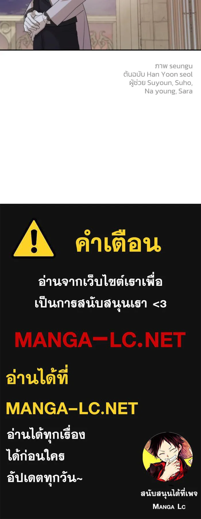 ครอบครัวสามีเห็นทีจะคลั่งรัก ตอนที่ 44 รูปที่ 107